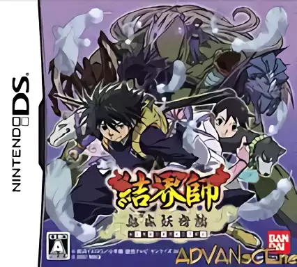 Image n° 1 - box : Kekkaishi - Karasumori Ayakashi Kidan